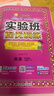 2025秋 實(shí)驗班提優(yōu)訓練 五年級上冊 英語(yǔ)人教PEP版 強化拔高教材同步練習冊 曬單實(shí)拍圖