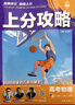 2026高考必刷題 上分攻略 物理 解題大招攻略 理想樹(shù)圖書(shū) 高考一二輪復習資料 曬單實(shí)拍圖
