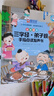 完整版本三字經(jīng)點(diǎn)讀發(fā)聲書(shū) 會(huì )說(shuō)話(huà)的有聲書(shū)幼兒早教書(shū)有聲伴讀掛圖繪本 0-1-2-3-4-5-6歲兒童國學(xué)啟蒙經(jīng)典注音彩圖版少兒讀物 二歲寶寶書(shū)籍四五六歲幼兒園小中大班閱讀點(diǎn)讀早教機 曬單實(shí)拍圖