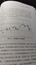期貨短線(xiàn) 量?jì)r(jià)分析與多空技巧 白云龍  書(shū)籍 曬單實(shí)拍圖