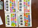 幼小銜接學(xué)前必備（全4冊）學(xué)前拼音數學(xué)語(yǔ)文識字入學(xué)準備綜合練習幼兒園大班學(xué)前班幼升小銜接練習冊 曬單實(shí)拍圖