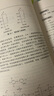 生命科學(xué)導論實(shí)驗（第3版） 吳敏  黃愛(ài)軍 高等教育出版社 曬單實(shí)拍圖