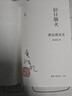【唐浩明親簽版】舊日煙火 靜遠樓讀史 冷月孤燈十年之后，唐浩明全新讀史隨筆集 走進(jìn)曾國藩的內心世界 解碼湖湘精神基因 岳麓FX 【親簽版】舊日煙火 曬單實(shí)拍圖