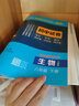 曲一線(xiàn) 53初中同步試卷 歷史 八年級下冊 人教版 五年中考三年模擬2026春五三 曬單實(shí)拍圖