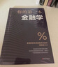 經(jīng)濟投資金融學(xué)入門(mén)20冊經(jīng)濟類(lèi)書(shū)籍理論財富自由用錢(qián)賺錢(qián)哈佛北大經(jīng)濟課巴菲特之道國富論經(jīng)濟常識一本全 經(jīng)濟投資學(xué)20冊 曬單實(shí)拍圖