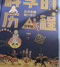 科學(xué)的歷程 少年版（精裝上下冊）【8-12歲】 吳國盛著(zhù) 兒童科普 曬單實(shí)拍圖
