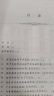 相對論原理 科學(xué)元典叢書(shū) 曬單實(shí)拍圖
