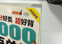格林定律單詞記憶法 英語(yǔ)單詞記背神器 思維導圖串記英語(yǔ)單詞口袋書(shū)英語(yǔ)單詞快速記憶法詞根詞綴背單詞 15000英語(yǔ)單詞口袋書(shū) 曬單實(shí)拍圖