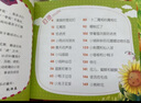 0-3歲寶寶睡前啟蒙故事：性格培養(yǎng)童話（美繪版） 課外閱讀 暑期閱讀 課外書 曬單實(shí)拍圖