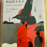 海邊的卡夫卡 小說(shuō) 曬單實(shí)拍圖