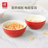 雙立人（ZWILLING）小碗陶瓷碗米飯碗湯碗兒童碗輔食碗多用碗面碗家用餐具紅色2件套 曬單實(shí)拍圖