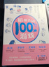 陪孩子玩的100種游戲：用戲劇游戲培養九大能力（著(zhù)名戲劇導演、“中國非職業(yè)戲劇教父”顏永祺全新力作） 曬單實(shí)拍圖