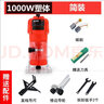 鴻略 修邊機(jī)木工電動(dòng)修邊機(jī)鋁塑板開(kāi)槽機(jī)倒角機(jī)手動(dòng)收邊機(jī)木工工具 1000W塑體標(biāo)準(zhǔn)配置（簡(jiǎn)裝） 銅電機(jī) 曬單實(shí)拍圖