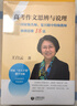 高考作文思辨與說(shuō)理--國家級名師、復旦附中特級教師獨創(chuàng  )思維18法 曬單實(shí)拍圖