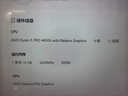 機械君迷你電腦主機AMD銳龍4500U吃雞8K商務(wù)辦公家用設計Mini臺式小主機低功耗 R5-4500U  準系統(無(wú)內存硬盤(pán)系統) 曬單實(shí)拍圖