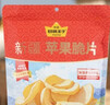 切糕王子新疆阿克蘇蘋(píng)果脆片健康即食酸甜酥脆休閑零食小吃138g袋裝辦公室 新疆阿克蘇蘋(píng)果脆片138g*2袋 曬單實(shí)拍圖