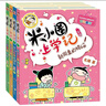 米小圈上學(xué)記三年級 童書(shū) 兒童文學(xué) 小學(xué)生課外閱讀書(shū)籍（套裝共4冊） 課外閱讀 閱讀 課外書(shū) 一升二銜接 小升初銜接 曬單實(shí)拍圖
