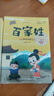 三字經(jīng)+弟子規+千字文+百家姓全4冊 掃碼音頻彩繪注音6-9歲兒童國學(xué)啟蒙書(shū)小學(xué)生漫畫(huà)版國學(xué)課外書(shū)  曬單實(shí)拍圖