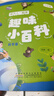 童語(yǔ)書(shū)香 一年級 雪孩子小松鼠找花生 溫暖與奇遇 春風(fēng)文藝出版社 讀讀童謠和兒歌1精批視頻版 文具的家童真好故事 2026寒假 讀讀童謠和兒歌2精批視頻版 2026年寒假 雪孩子小松鼠找花生 一年級4 曬單實(shí)拍圖