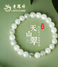 老鳳祥天山翠手串女士轉運珠手鏈女高級感結婚紀念日生日禮物送女友老婆 天山翠手串-10n-品牌禮盒 曬單實(shí)拍圖