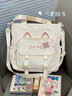 睿昂（RUIANG）可愛(ài)小清新小貓咪斜挎包學(xué)院大容量單肩托特包學(xué)生上課補習手提袋 白色 帶飛行兔掛件 曬單實(shí)拍圖