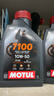 摩特（Motul）7100和300V 4T酯類(lèi)摩托車(chē)全合成機油1L*1瓶歐盟原裝進(jìn)口 7100 10W50 SP 曬單實(shí)拍圖