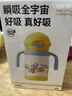 皇寵星球嬰兒保溫杯外出小月齡寶寶學(xué)飲吸管水杯兒童保溫奶瓶6 克洛黃【軟扣背帶】 350ml 曬單實(shí)拍圖