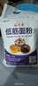 焙乖乖低筋面粉家用戚風(fēng)紙杯蛋糕預拌粉月餅空氣炸鍋烘焙糕點(diǎn)粉小麥粉 低筋面粉5斤裝 曬單實(shí)拍圖