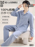 貓人【100%新疆棉】2025新品男睡衣純棉秋季長(cháng)袖開(kāi)衫可外穿家居服套裝 曬單實(shí)拍圖