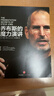 喬布斯的魔力演講 中信出版社圖書(shū) 曬單實(shí)拍圖