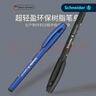 施耐德（Schneider）針管中性筆 0.5mm順滑簽字筆 學(xué)生考試辦公用大容量直液式水筆開(kāi)學(xué)必備用品 803十支盒裝-黑色 曬單實(shí)拍圖