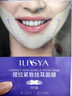ILISYA提拉緊致掛耳面膜繃帶掛耳V臉貼保濕面膜貼  1盒 曬單實(shí)拍圖