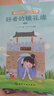 好看的鏡花緣 6-12歲兒童 （全套5冊，包括200多條成語(yǔ)、文化常識解析，淺語(yǔ)白話(huà)、難字注音，贈故事音頻、貼紙等） 曬單實(shí)拍圖