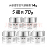 玉蘭油（OLAY）水感透皙空氣感凝霜秋冬防干燥鎖水保濕面霜送老婆送女友新年禮物 【店長(cháng)推薦】透白空氣霜14g*5 曬單實(shí)拍圖