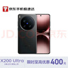 vivovivo X200 Ultra 16GB+512GB 黑卡 蔡司三大定焦大師鏡頭  驍龍8至尊版 拍照 AI手機【小時(shí)達】 曬單實(shí)拍圖
