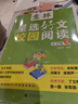 意林18周年紀念書(shū)ABCD全4冊初中版全套 經(jīng)典珍藏本讀者文摘 初高中生作文素材課外閱讀文學(xué)熱點(diǎn)文章課外書(shū) 20周年青少年勵志閱讀套裝書(shū) 意林星選好文中學(xué)版（全四冊） 曬單實(shí)拍圖