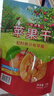 好果源【趙露思推薦】蘋(píng)果脆片干無(wú)添加非油炸煙臺特產(chǎn)紅富士蘋(píng)果干禮盒 36g一袋（無(wú)添加非油炸） 2袋嘗鮮裝 曬單實(shí)拍圖