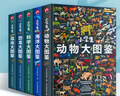 小學(xué)生大圖鑒 恐龍+動(dòng)物+海洋+昆蟲(chóng)+科學(xué)（全5冊）兒童科普百科全書(shū)，高清全彩圖 課外閱讀假期閱讀 曬單實(shí)拍圖