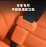 RosyClouds適用問(wèn)界M8M9M7M5安全帶底座插口硅膠保護套車(chē)內裝飾用品改裝配件 新M7M8五座【底座X2+前后插扣X5】赤茶橘 曬單實(shí)拍圖