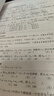 2026陳劍管理類(lèi)聯(lián)考數學(xué)高分指南MBA MPA MPAcc MEM 總第18版 考研名師傾力打造 曬單實(shí)拍圖