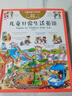 【現貨正版 有聲伴讀】?jì)和⒄Z(yǔ)啟蒙日常生活英語(yǔ)1200句 零基礎英語(yǔ)入門(mén)自然拼讀學(xué)少兒英文零基礎入門(mén)啟蒙教材英文單詞繪本分級閱讀自然拼讀小學(xué)一二三四年級幼兒?jiǎn)⒚捎h雙語(yǔ)繪本 兒童日常生活英語(yǔ)1200句 曬單實(shí)拍圖