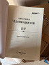 25版現貨注會(huì )奇兵制勝】之了課堂cpa備考2026注冊會(huì )計師書(shū)教材網(wǎng)課2025會(huì )計審計經(jīng)濟法稅法公司戰略財務(wù)成本管理財管歷年真題試卷2學(xué)考要點(diǎn)二知了官方騎兵致勝一 2025現貨立發(fā)】注會(huì )奇兵制勝1-會(huì ) 曬單實(shí)拍圖