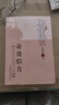 張錫純醫學(xué)全書(shū)：奇效驗方 曬單實(shí)拍圖
