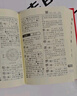新華字典雙色本第12版+成語(yǔ)故事200則·口袋本 2本套 2025最新版自營(yíng)初中高中學(xué)生工具書(shū)正版商務(wù)印書(shū)館可搭現代漢語(yǔ)詞典第7版古漢語(yǔ)常用字字典第6版牛津初階中階高階英漢雙解詞典古代漢語(yǔ)詞典第3版 曬單實(shí)拍圖