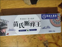 苗氏斷癢王科學(xué)配比官方品質(zhì)優(yōu)選全新升級直播同款 一只裝 曬單實(shí)拍圖
