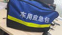 四萬(wàn)公里 汽車(chē)應急包套裝 滅火器搭火線(xiàn)拖車(chē)繩安全錘救援急救工具SW6571 曬單實(shí)拍圖