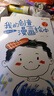我的創(chuàng  )意漫畫(huà)繪本全套6冊 徐志興編 幼兒園繪畫(huà)涂色書(shū)中英雙語(yǔ)兒童畫(huà)畫(huà)本填色書(shū)動(dòng)物造型太空世界食物水果 入門(mén)篇1 曬單實(shí)拍圖
