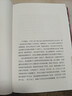【官旗正版】霍亂時(shí)期的愛(ài)情 300萬(wàn)冊紀念版 加西亞·馬爾克斯 世界名著(zhù) 諾貝爾文學(xué)獎 寫(xiě)盡人類(lèi)愛(ài)情所有可能 全新內封典藏必收 情人節禮物 曬單實(shí)拍圖