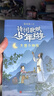 詩(shī)詞歌賦少年游 2024新華薦書(shū)十大好書(shū)兒童文學(xué)古詩(shī)詞縱覽漢唐宋明四朝文史風(fēng)華 （套裝4冊）  曬單實(shí)拍圖