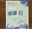 【北師版】2025秋初中必刷題七年級上冊數學(xué)北師版BS配贈狂K重點(diǎn)67初中同步練習初一7年級數學(xué)教輔資料隨堂一遍過(guò)理想樹(shù) 七年級上 數學(xué) 曬單實(shí)拍圖